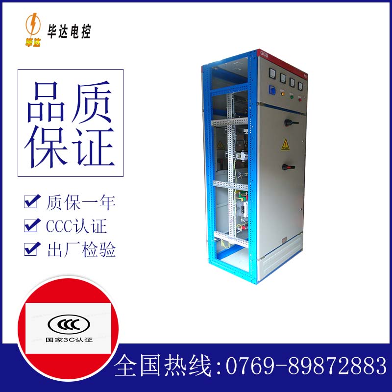 长武GGD固定式开关柜