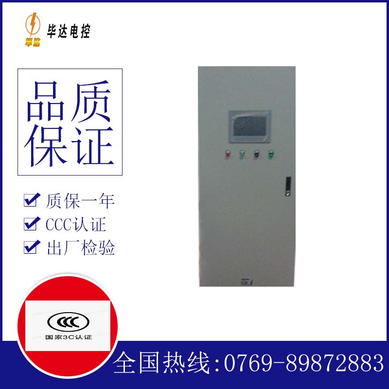 长武变频控制箱