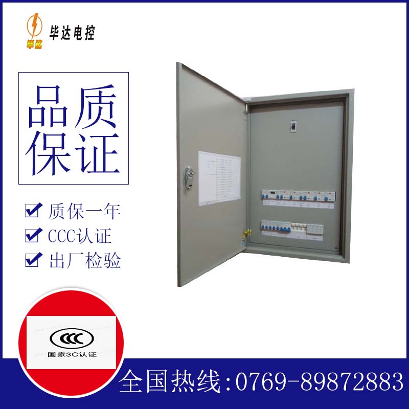 长武成套配电箱